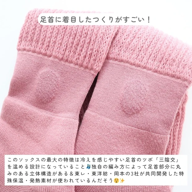 田中みな実さんも愛用！「まるでこたつソックス」で始める本気の温活【北海道在住】_3