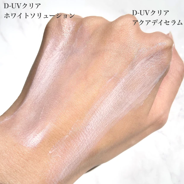 ホワイトソリューション・アクアデイセラム比較