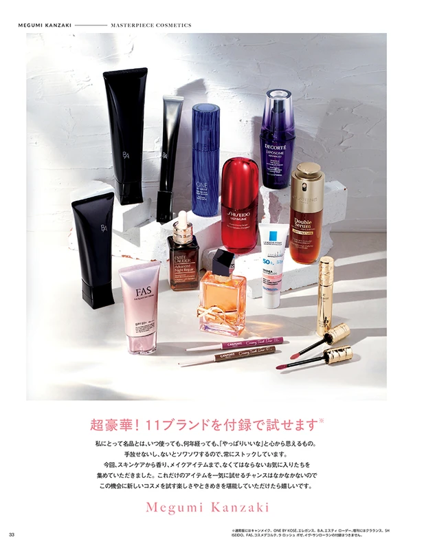 2025年6月20日発売号_1_5