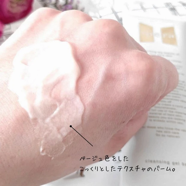 【クレンジング】１本で８役！新感覚のジェルバームでクレンジングを！_2