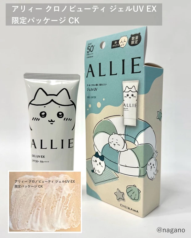 アリィー クロノビューティ ジェルUV EX 限定パッケージCK
