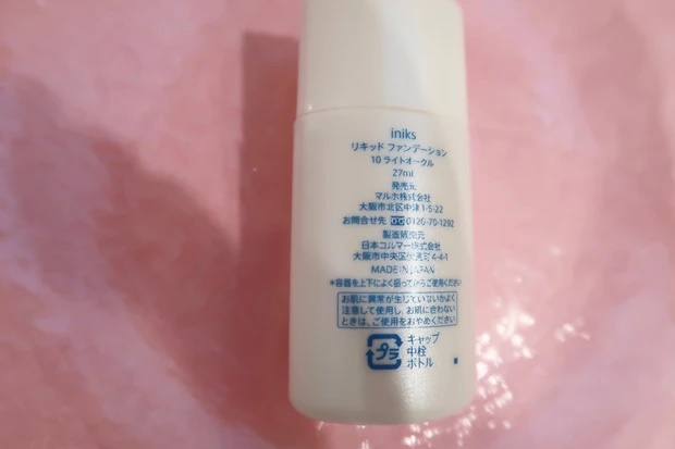 【優秀保湿クリーム「ヒルドイド」の会社から生まれたスキンケアシリーズ】iniks(イニクス)_1_2