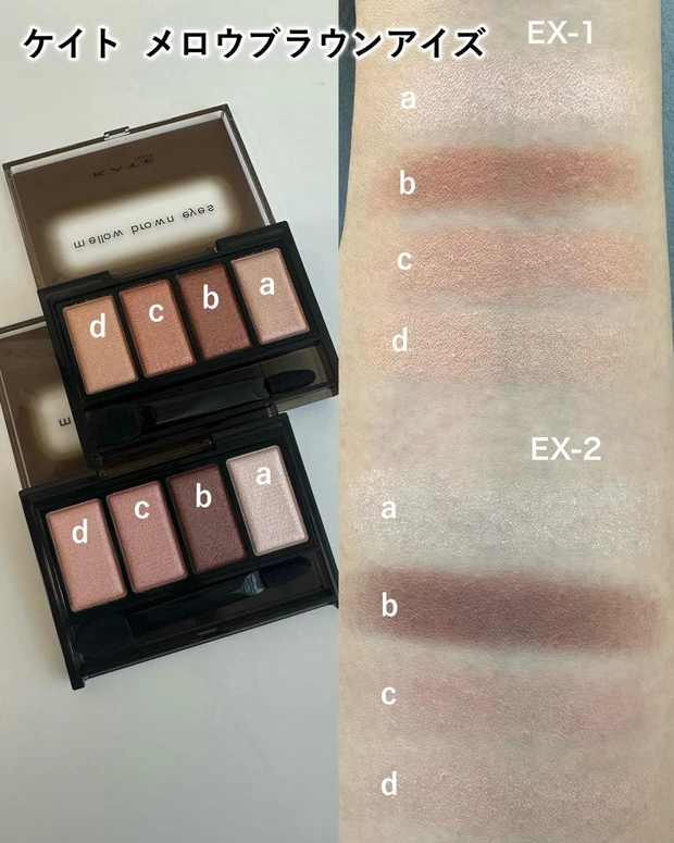 ケイト メロウブラウンアイズ