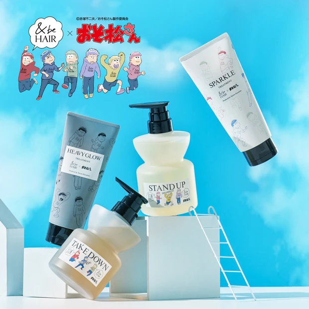 【&be HAIR（アンドビーヘア）】 から『おそ松さん』とのコラボアイテムが発売！ シャンプー&トリートメントが限定パッケージで登場