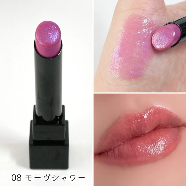 KATE ケイト リップモンスター リプモン 08 モーヴシャワー ブルベ夏