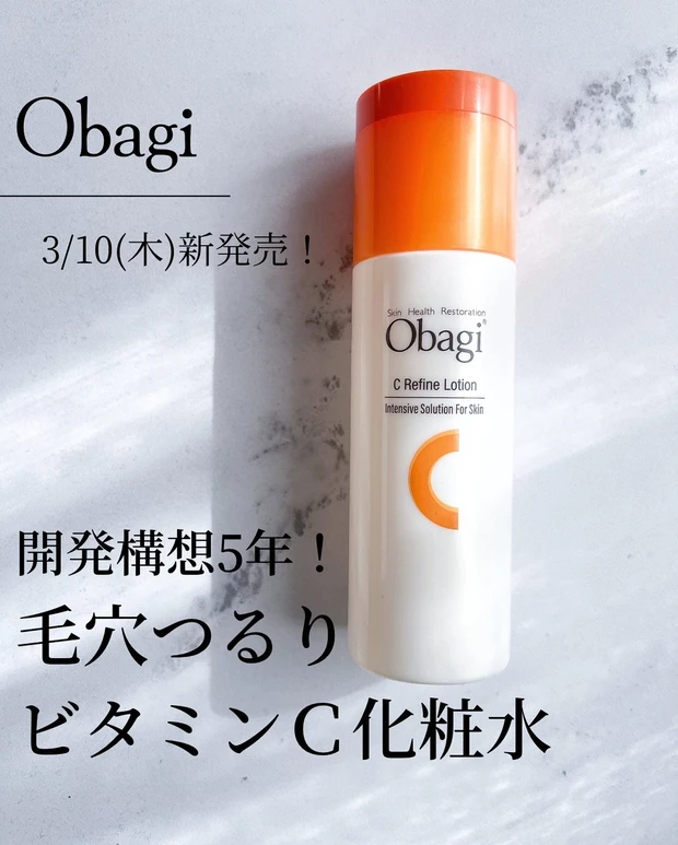 Obagi オバジC リファインローション　ビタミンC化粧水　新作 化粧水