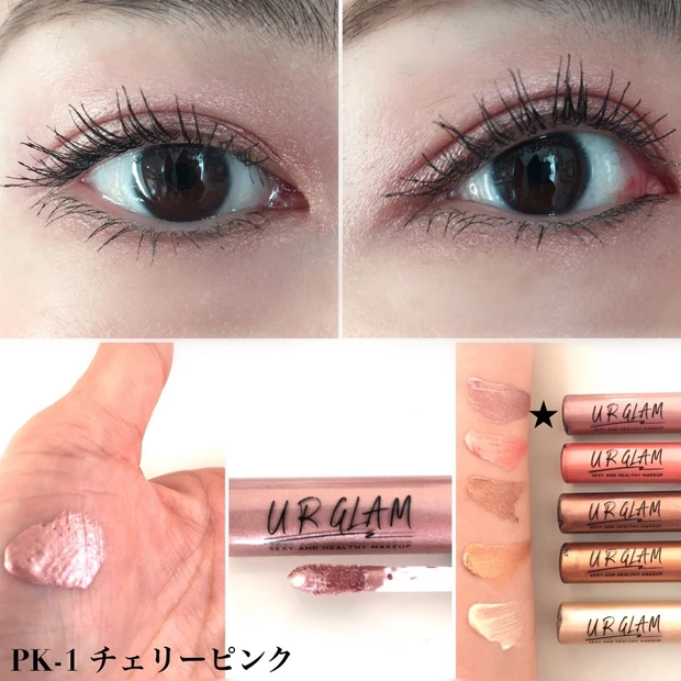 ユーアーグラム リキッドアイシャドウ_ユーアーグラム リキッドアイシャドウ PK-1 チェリーピンク