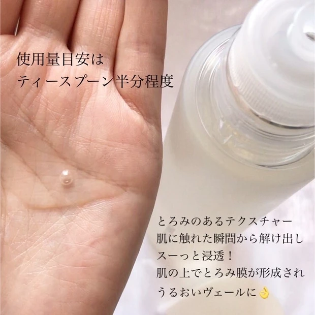 オルビスユーローション