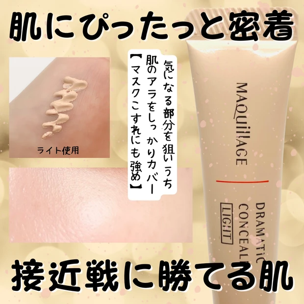 ツヤがあるのに崩れないベースメイクアイテムの紹介♡
【マキアージュ新作アイテム使ってみました!】
_3