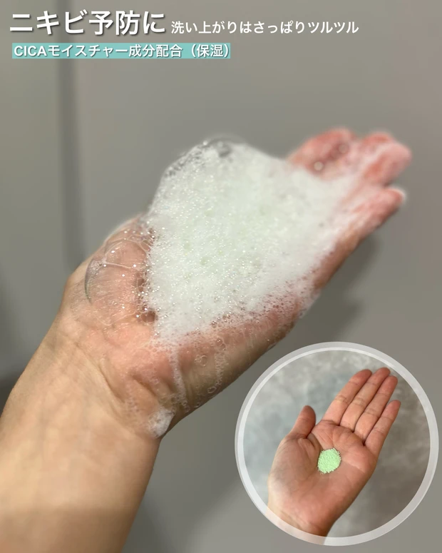 ハンギョドンコラボが可愛すぎる!suisai ビューティクリアグリーン パウダーウォッシュSA_3