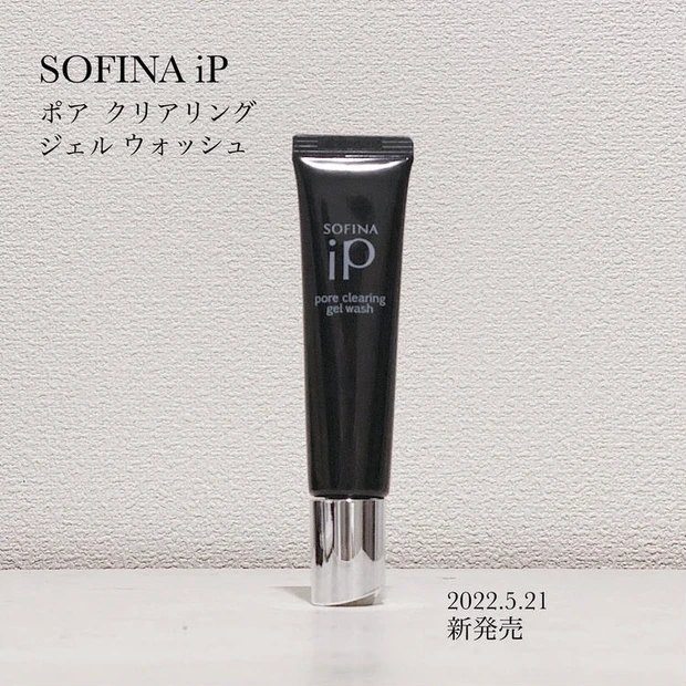【2位】《ソフィーナ》洗顔では落としきれない"角栓"。ソフィーナiPから部分毛穴洗顔料が誕生!