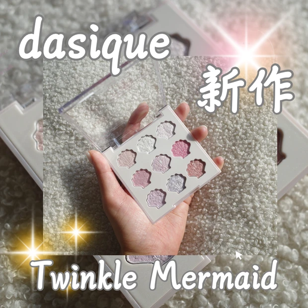 dasique新作が可愛すぎる💘!!_1