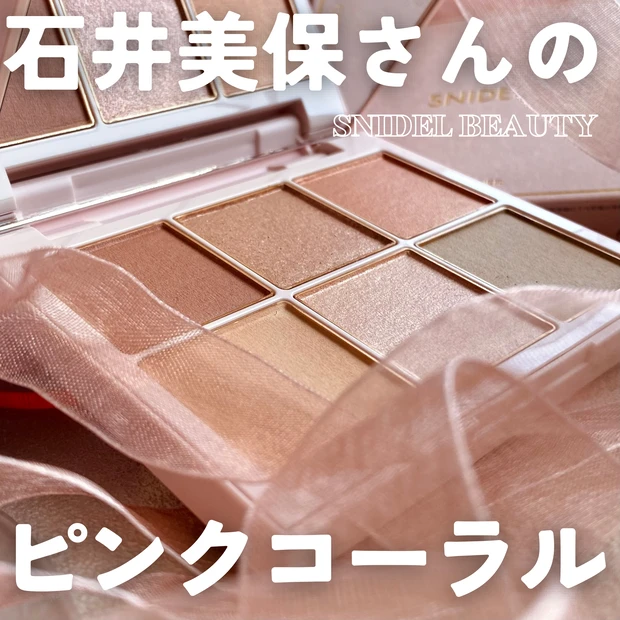 SNIDEL BEAUTY  スナイデルビューティー　アイデザイナー　EX11LightChiffon