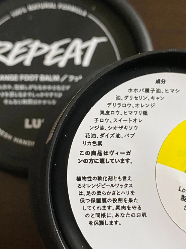 素足の季節到来!オンライン限定で100個限定のバーム。LUSH「リピート」10種類の自然由来の原材料のみ。_2_1