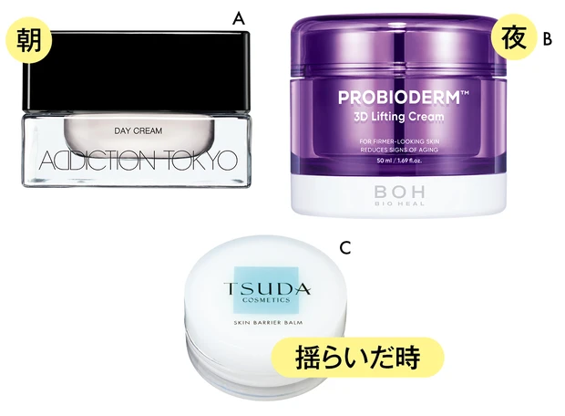 【本田 翼さんのスキンケア】4. 肌コンディションや時間で使い分け