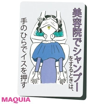 日常のしぐさで顔痩せ_美容院でシャンプーをするときは、手のひらでイスを押す
