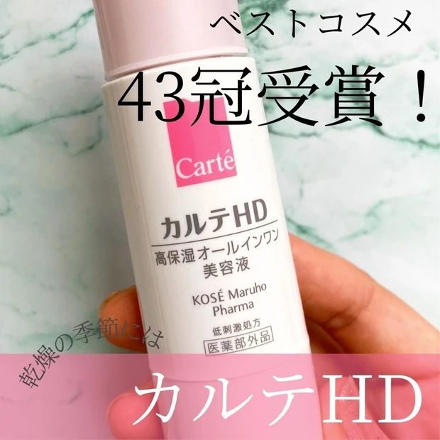 【2021年版】おすすめドラックストアコスメ3選!_1_1