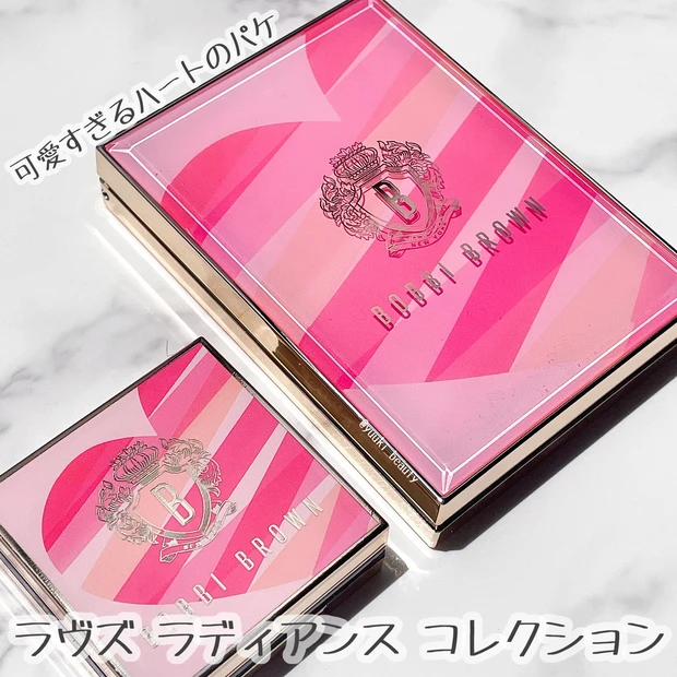 BOBBI BROWN（ボビイ ブラウン）「ラヴズ ラディアンス コレクション」　パッケージ