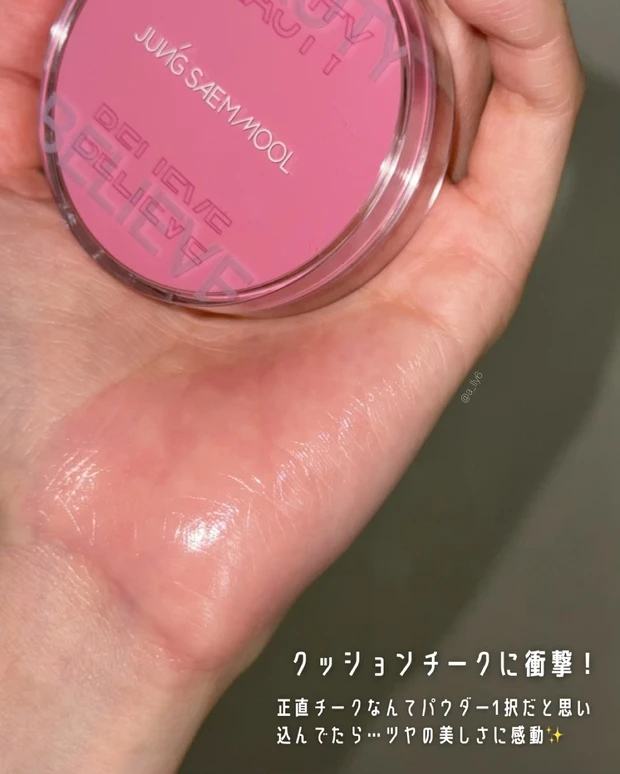 2025 下半期 ベスト コスメ ベスコス ブルベ 冬 メイク 韓国 リップ アイシャドウ ベース ハイライト チーク カラコン