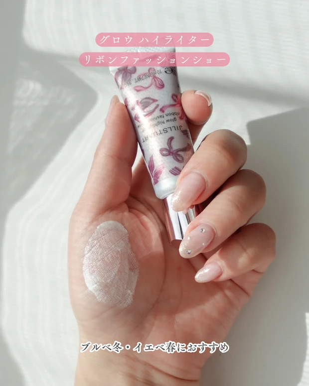 グロウ ハイライター リボンファッションショーの発色・ツヤ感 イエベ春・ブルべ冬におすすめの大粒ラメ
