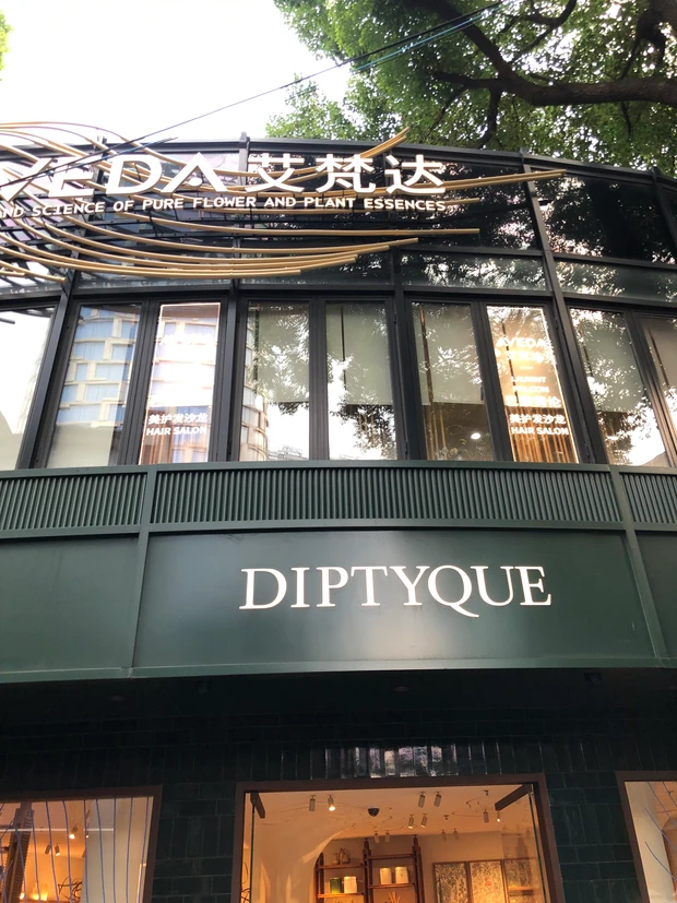 上海おすすめ観光スポット 新天地でフレグランスを一気見!香水オタク的上海city walk_2