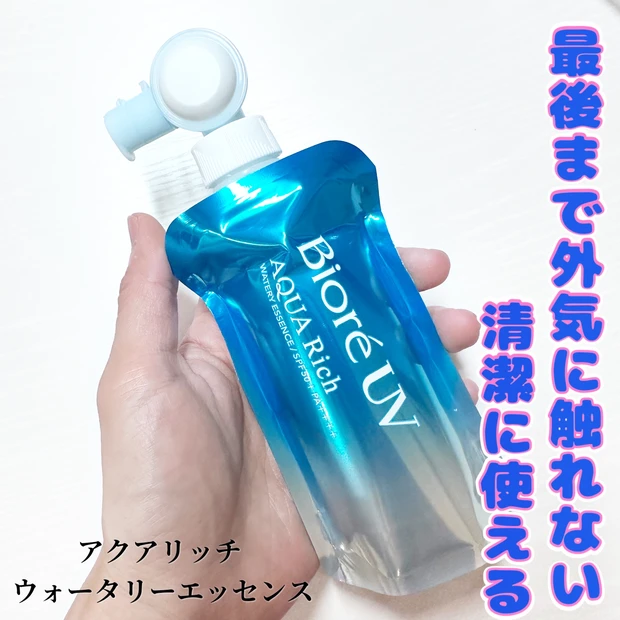 【ビオレuv アクアリッチウォータリーエッセンス】水感エッセンス