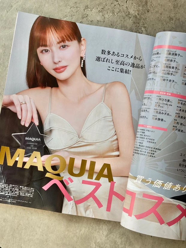 MAQUIA 付録 鈴木えみ スキンケア ベストコスメ