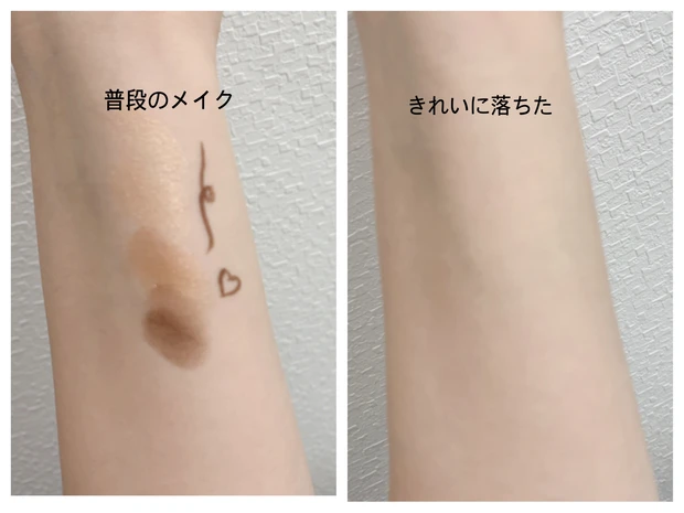【生肌仕上げ】美容オイルでメイクを落とす!_3