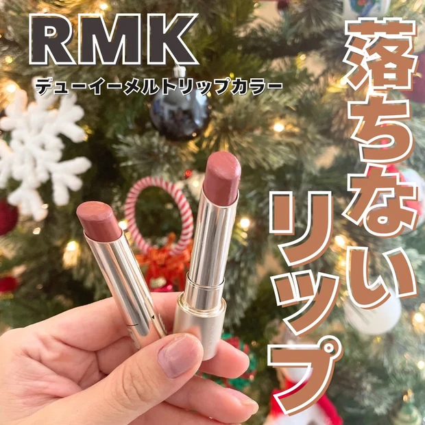 RMK デューイーメルト リップカラー