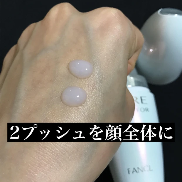 【上半期ベストコスメ大賞受賞】大注目!土台を整える先行型美容液!
『FANCL(ファンケル) コアエフェクター』_2_1