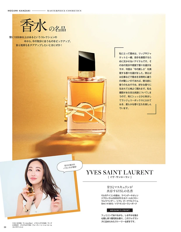 2025年6月20日発売号_1_11