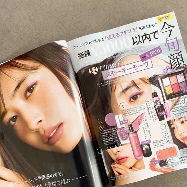 【MAQUIA12月号見どころ】「鬼滅の刃」「りぼん」好きマストバイ！クリスマスコフレ情報も！_4_2