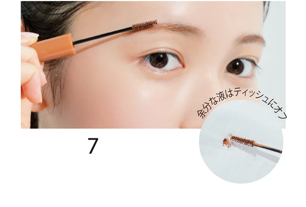 7　眉毛は立たせる