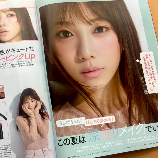 マキア6月号 与田祐希 涼盛りメイク 夏メイク