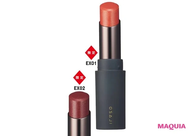 2024年夏新色リップ_オサジ ニュアンス リップバーム EX01／EX02
