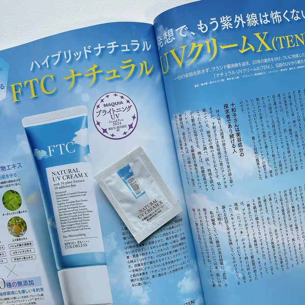 FTCナチュラルUVクリームX