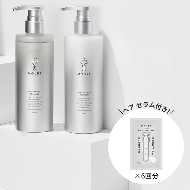 「MQURE」 シャンプー＆トリートメント・ヘア セラム（パウチ）を10名様に！