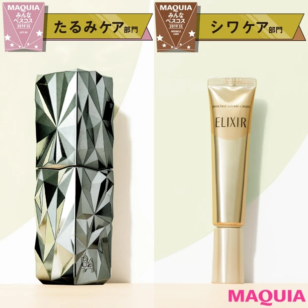 たるみ&シワ悩みの救世主！ みんなが支持するTOP5を発表【2019みん…