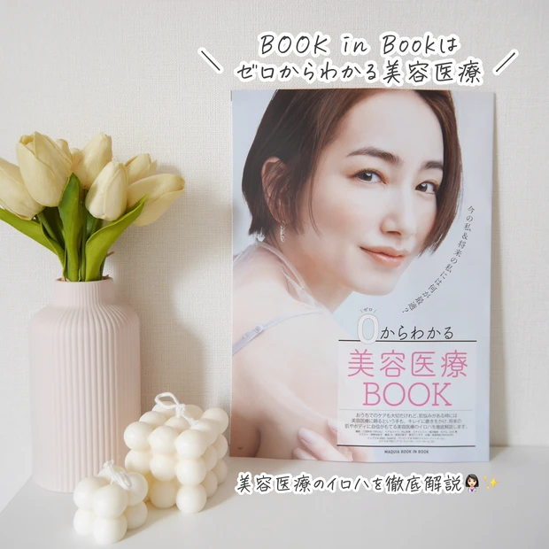 【MAQUIA 5月号】川口春奈さんの表紙が目印！付録はオバジの化粧水＆美容液♡_5