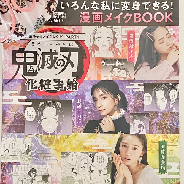 鬼滅の刃ファン必見!!売切れ間違いなしのMAQUIA12月号。クリスマスコフレBOOKもお見逃しなく!_5
