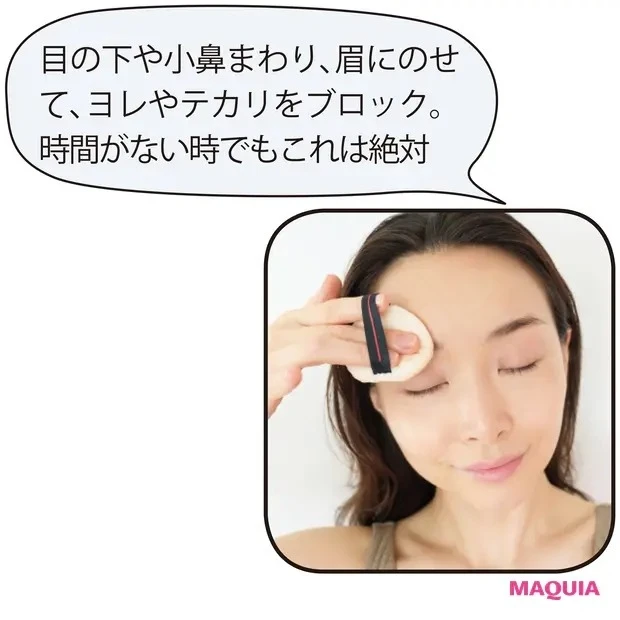 【佐々木あさひさん】リアルに愛用中のポーチの中身_ベースメイク_2