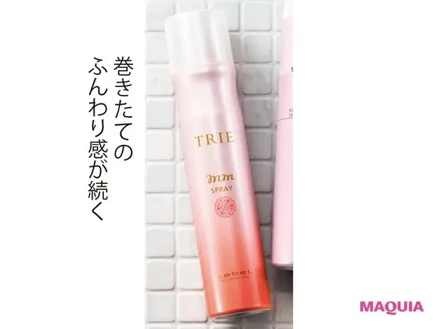【石井美保さん厳選化粧品&美容ギア】ルベル トリエ スプレー MM
