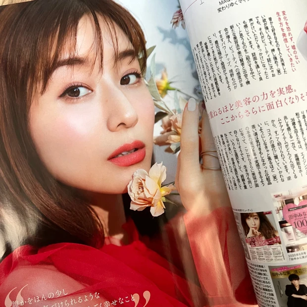 マキア MAQUIA 2月号 田中みな実 ベストコスメ 美容 ベストコスメ2022 下半期 