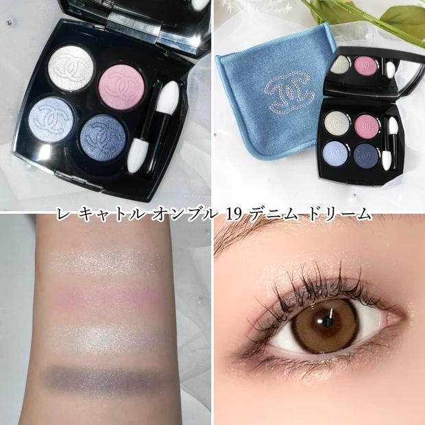 CHANEL シャネル レキャトルオンブル 19 デニムドリーム