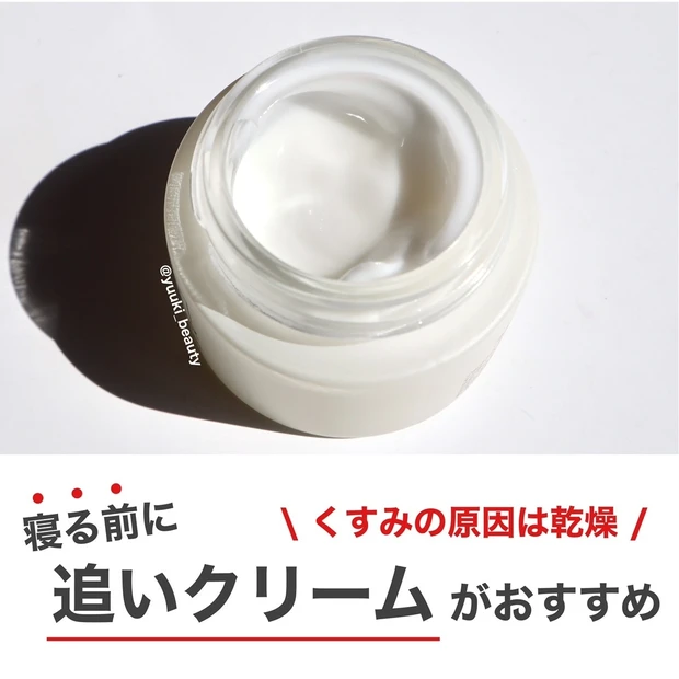 N  organic  Bright　ホワイトリッチクリーム