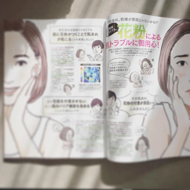 【MAQUIA3月号】最新春コスメやメンズコスメも!見どころをご紹介_5