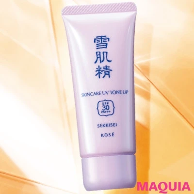 【紫外線対策】コーセー 雪肌精 スキンケア UV トーンアップ