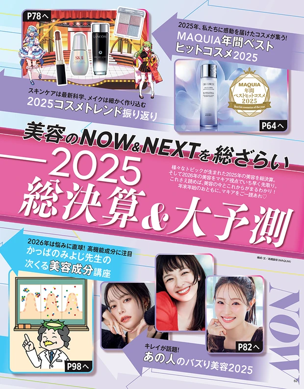 2025年12月22日発売号_1_12