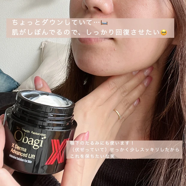 オバジ　クリーム　ダーマアドバンスドリフト　形状記憶クリーム　ゆるみケア　たるみケア　アラフォースキンケア　アラフォーが選ぶクリーム