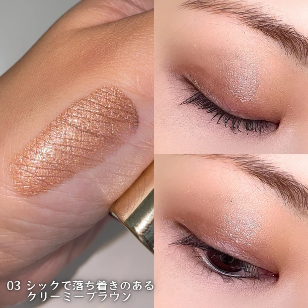 シルキーリクイッドアイズ 03